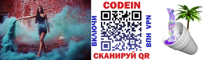 Кодеиновый сироп Lean напиток Lean (лин)  Новоаннинский 
