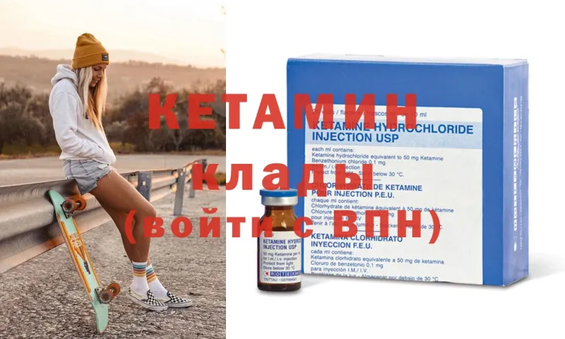 Кетамин ketamine  наркотики  Новоаннинский 